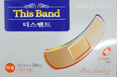 고탄력휴먼밴드덕용