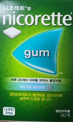니코레트껌2mg