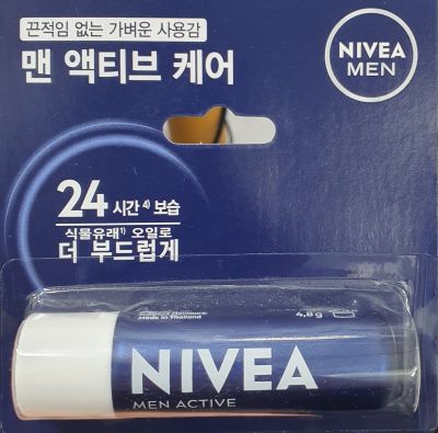 니베아립케어맨액티브케어