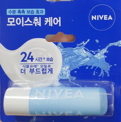 니베아립케어모이스춰케어