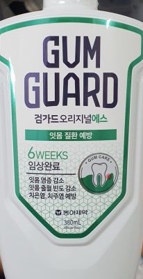 검가드오리지널에스