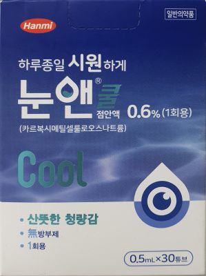 눈앤쿨점안액0.6%