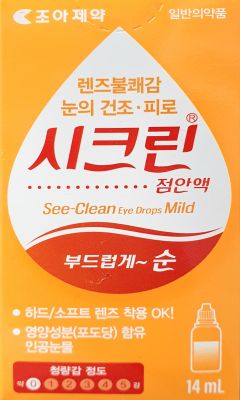 시크린점안액순
