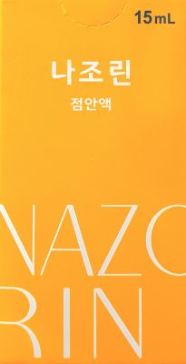 나조린점안액