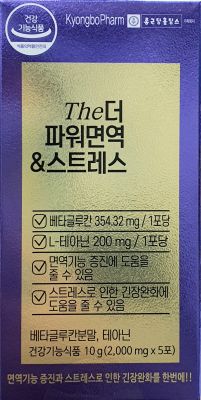 더파워면역&스트레스