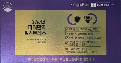 더파워면역&스트레스