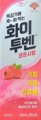 화이투벤코프시럽