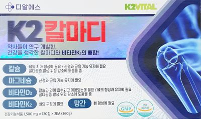 K2칼마디