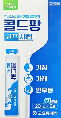 콜드팡코프시럽