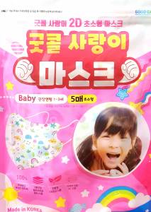 굿콜사랑이마스크베이비