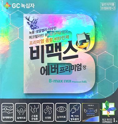 비맥스에버프리미엄정