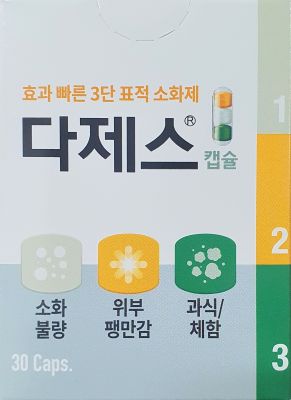 다제스캡슐