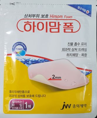 하이맘폼2mm