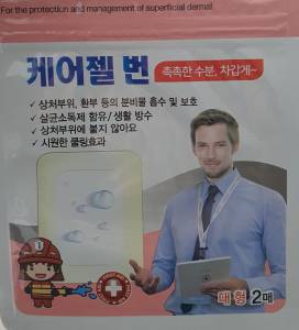 화상케어젤드레싱대형