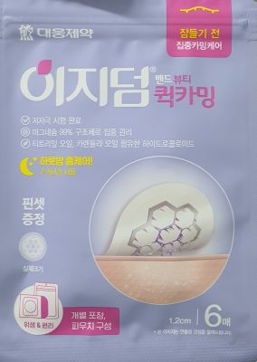 이지덤밴드뷰티퀵카밍