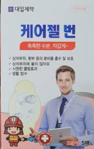 화상케어젤드레싱표준형