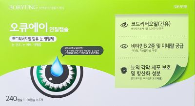 오큐에이연질캡슐