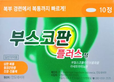 부스코판플러스정