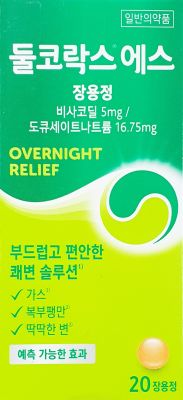 둘코락스에스장용정