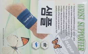 STO-1재스퍼압박용밴드L