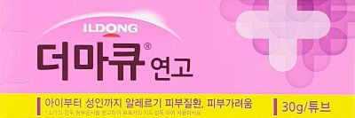 더마큐연고