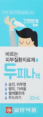 두피나액
