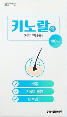 키노랄액