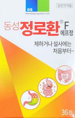 동성정로환에프정