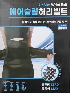 에어슬림허리벨트FT110