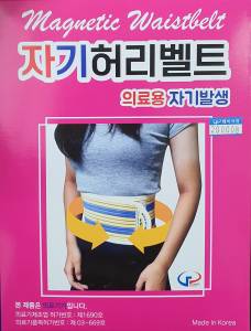 자기허리벨트FL012