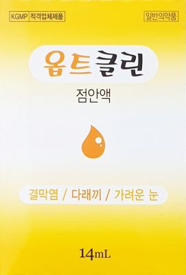 옵트클린점안액