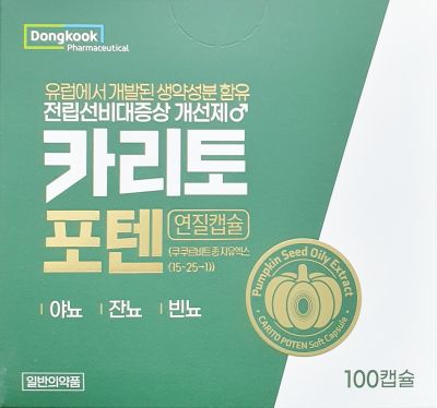 카리토포텐연질캡슐