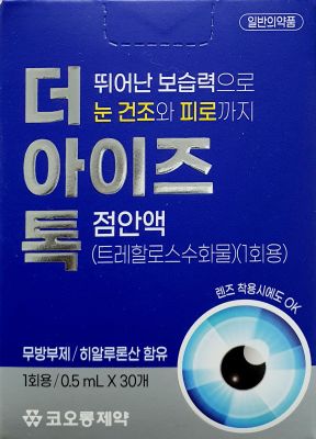 더아이즈톡점안액