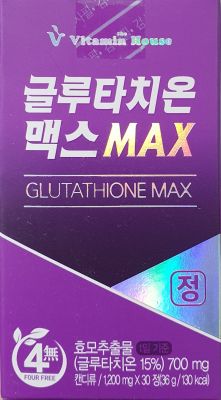 글루타치온맥스