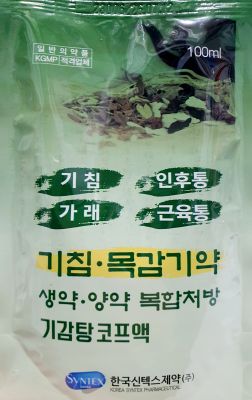 기감탕코프액