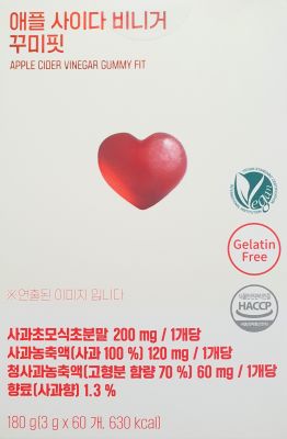 애플사이다비니거꾸미핏