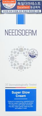 니즈덤슈퍼글로우크림