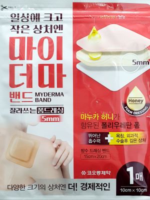 마이더마밴드폼5mmX10cmX10cm