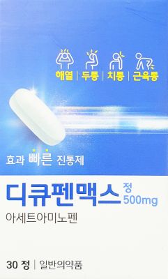 디큐펜맥스정500mg