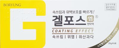 겔포스엠현탁액