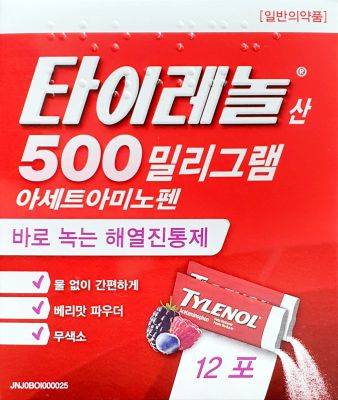타이레놀산500mg