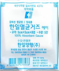 한일멸균거즈5cm 5매