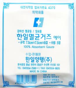한일멸균거즈7.5cm 5매