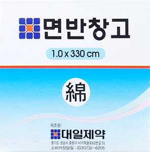 메디면반창고1.0cm
