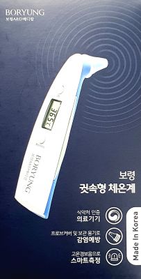 보령귓속형체온계