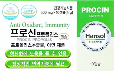 프로신프로폴리스캡슐