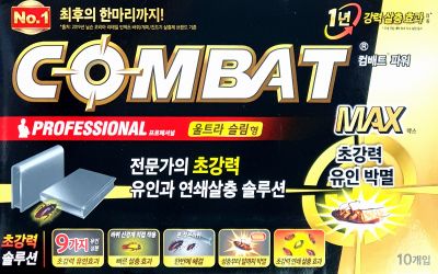 컴배트파워피프로닐(울트라슬림형)