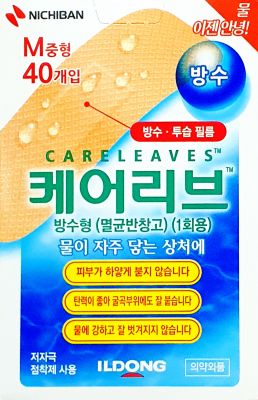 케어리브방수형중형