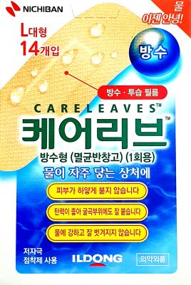 케어리브방수형대형