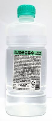 관류용멸균증류수